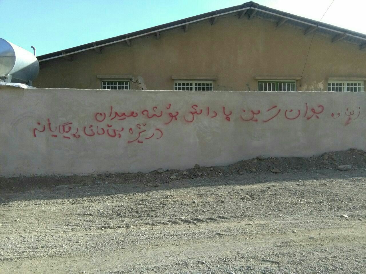 Iranian Kurds close down shops in memory of assassinated leader